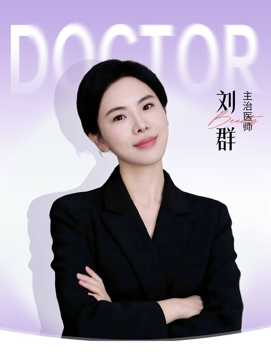 刘群医生形象照