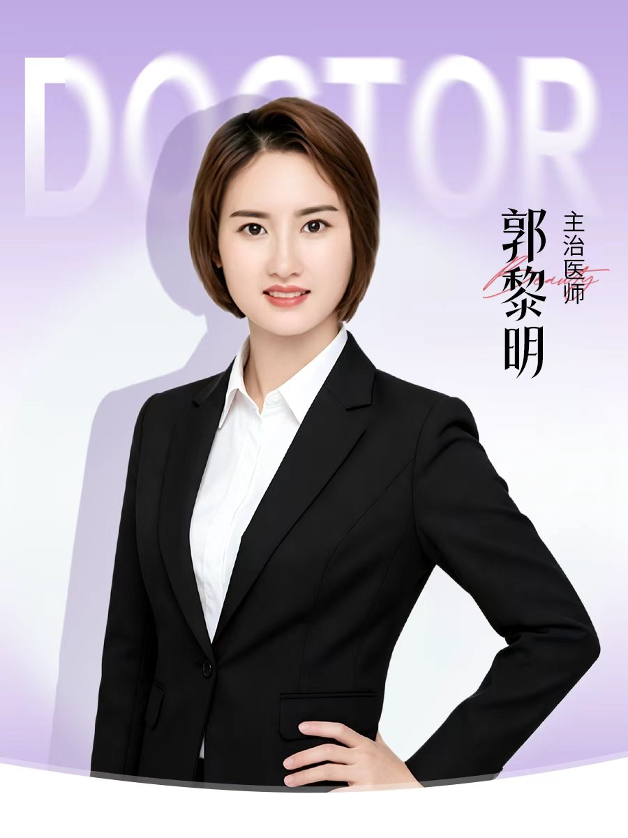 郭黎明医生形象照